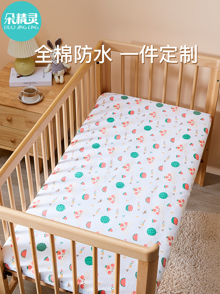 婴儿拼接床笠防水隔尿床垫套单件儿童床单幼儿园纯棉床罩夏季定制