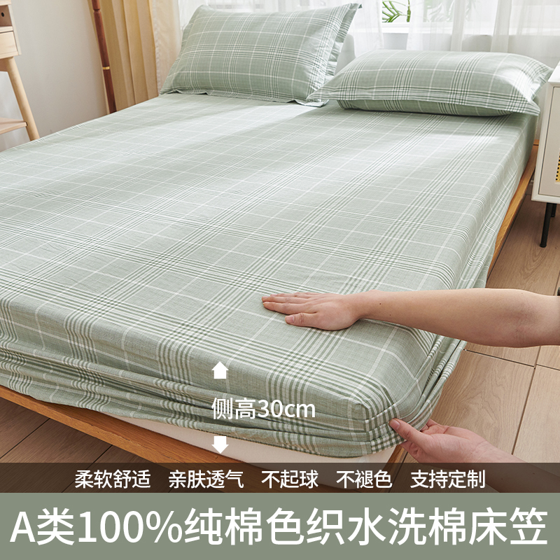 A类水洗棉全棉床笠单件1.5米席梦思床垫保护套罩纯棉床罩防滑固定