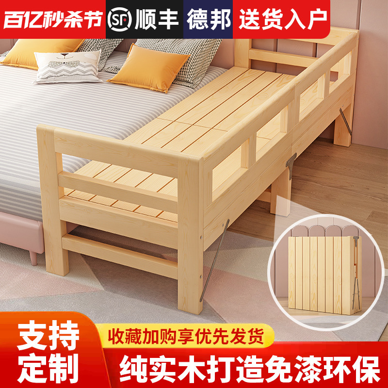 实木儿童床拼接床加宽床边神器带护栏加宽婴儿床侧边小床拼接大床