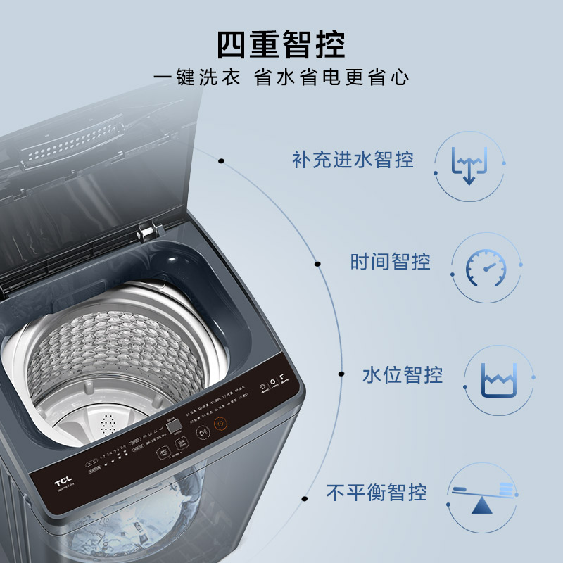 TCL全自动波轮洗衣机家用7.5公斤大容量节能防缠绕8租房宿舍