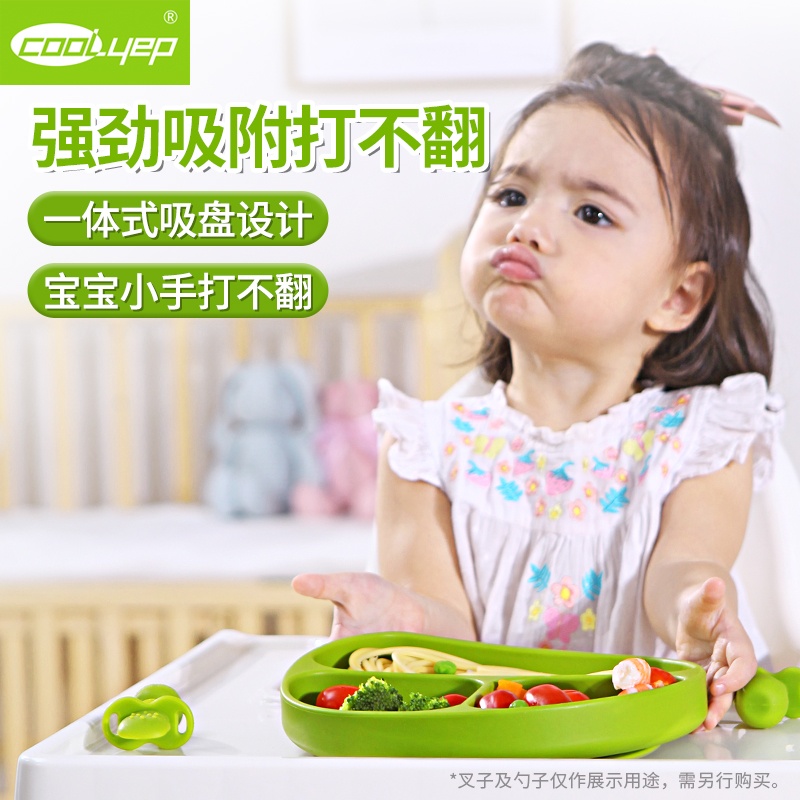 英国酷易宝宝餐盘吸盘式儿童硅胶分格盘一体式辅食学吃饭婴儿餐具