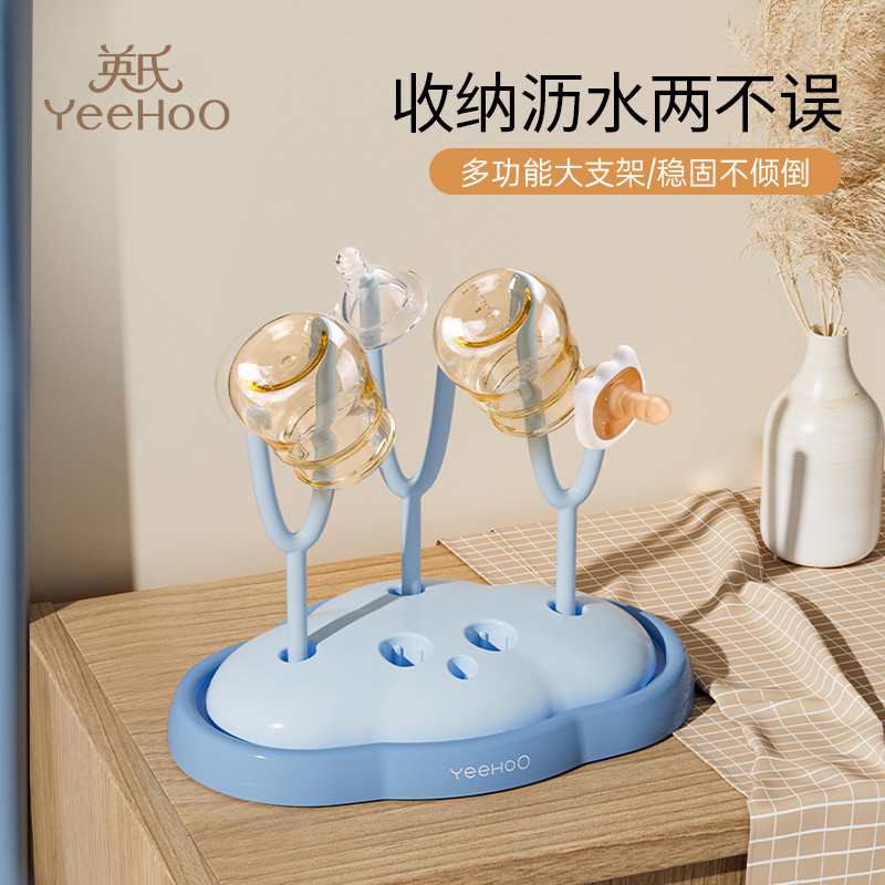 英氏婴儿奶瓶沥水架便携式宝宝水杯控干置物架子小号水杯晾干神器