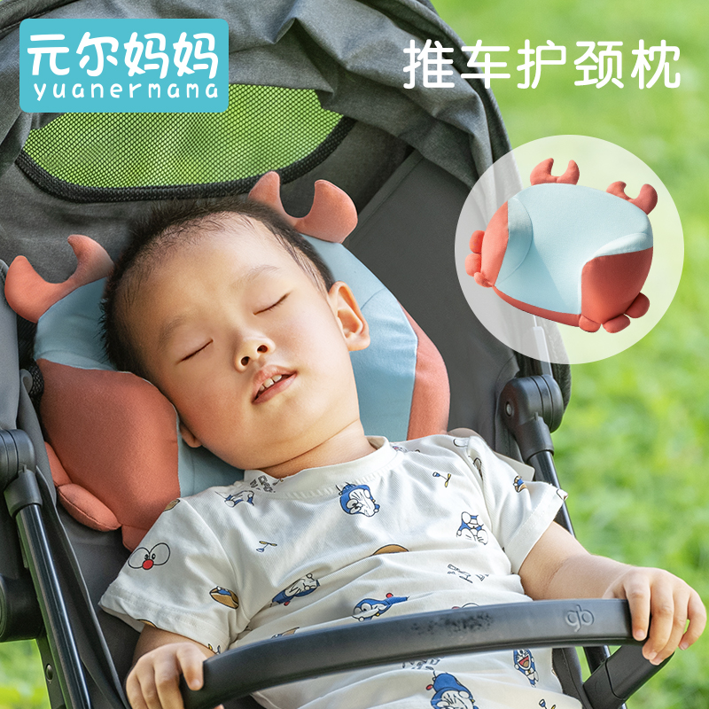 宝宝推车睡觉枕头婴儿童定型枕透气蝴蝶护颈记忆U型遛娃神器可爱