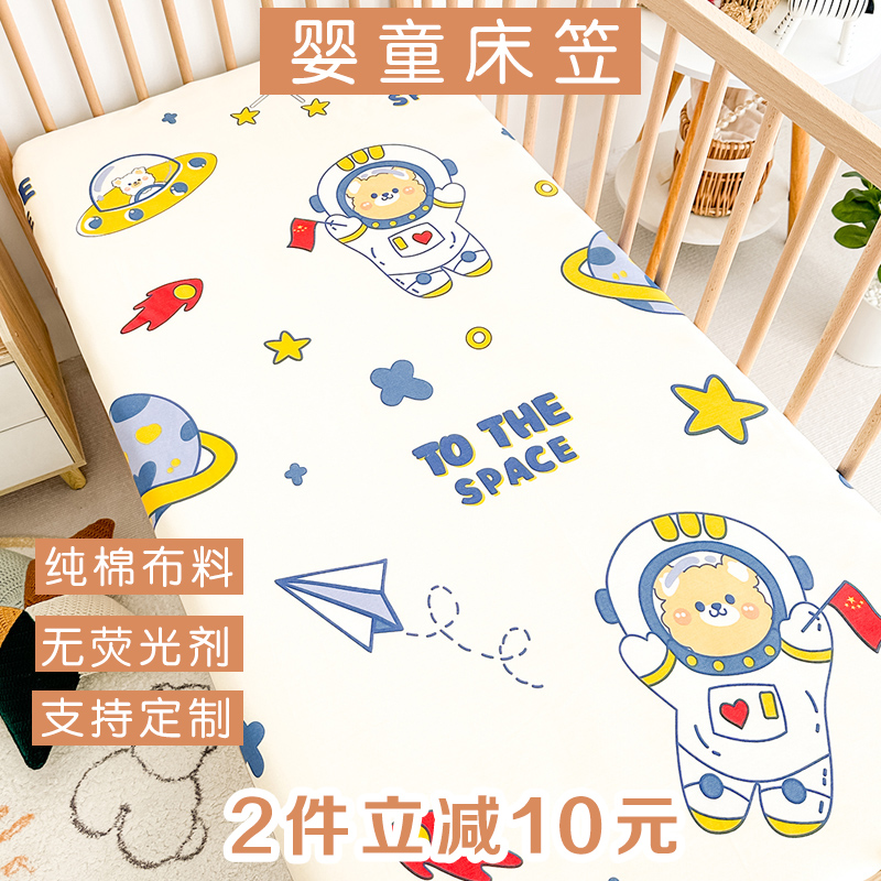 婴儿床笠儿童纯棉床罩床垫套婴幼儿床单新生儿宝宝床上用品定做