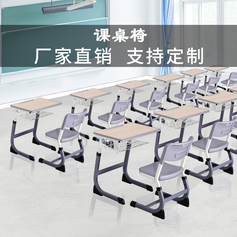 新品学校课桌椅中小学生培训班辅导班写字桌可升降加厚儿童学习桌