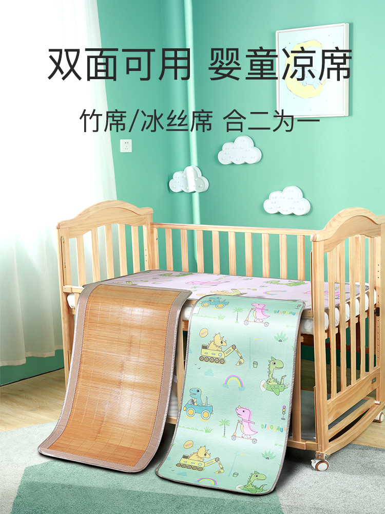 婴儿凉席竹席夏季宝宝幼儿园午睡专用冰丝席双面儿童床席子可定制