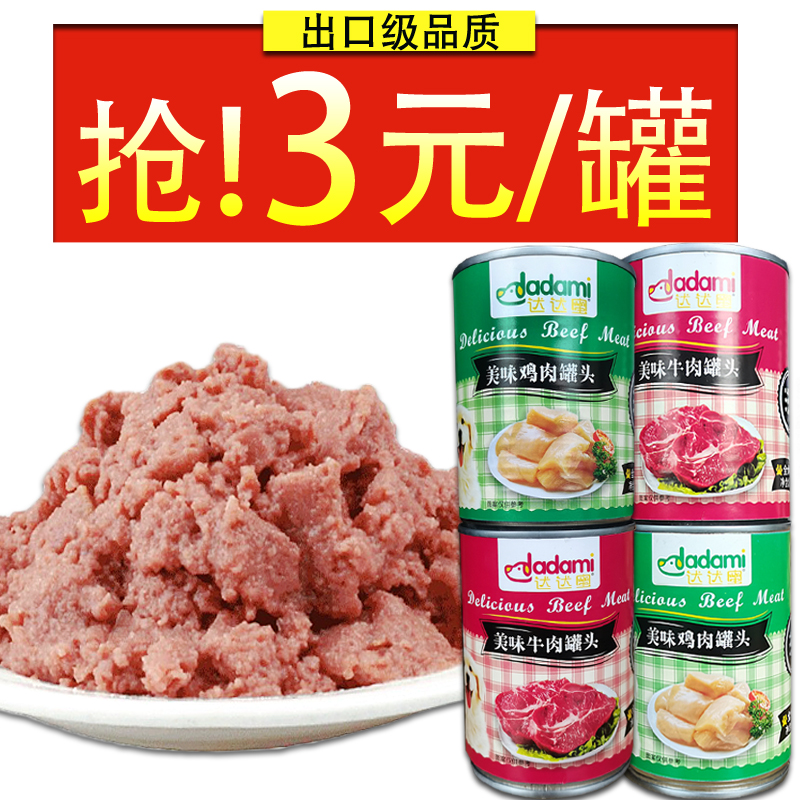 宠物食品狗罐头375g牛肉鸡肉湿粮拌饭泰迪金毛狗粮伴侣狗狗零食