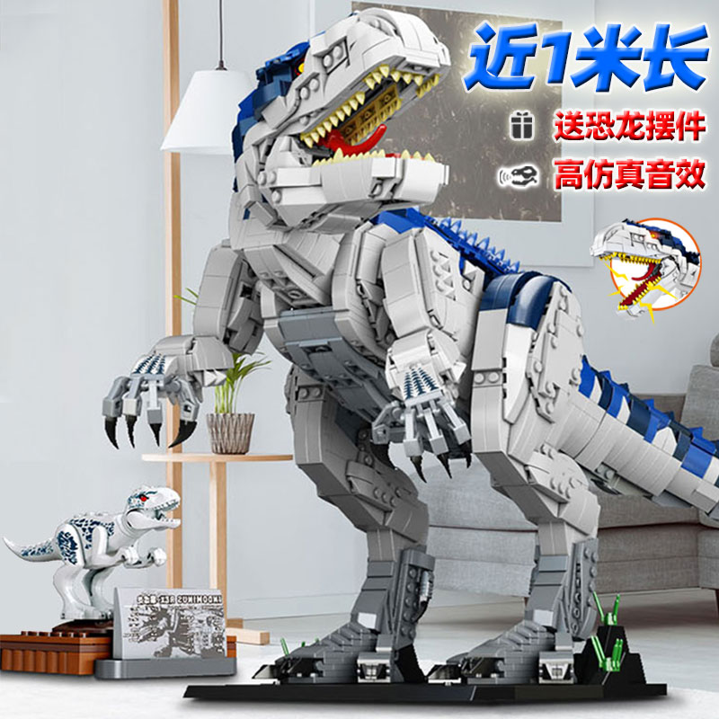 恐龙积木益智拼装玩具男孩侏罗纪暴虐霸王龙拼图模型儿童生日礼物