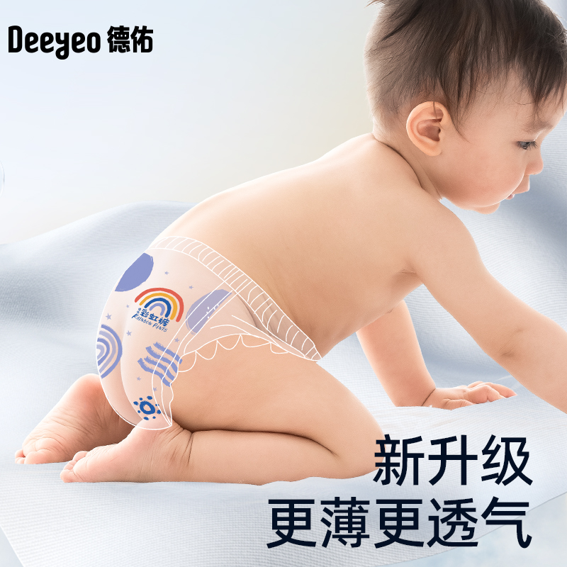 德佑婴儿纸尿裤试用装超薄透气彩虹拉拉裤体验装宝宝尿不湿6片