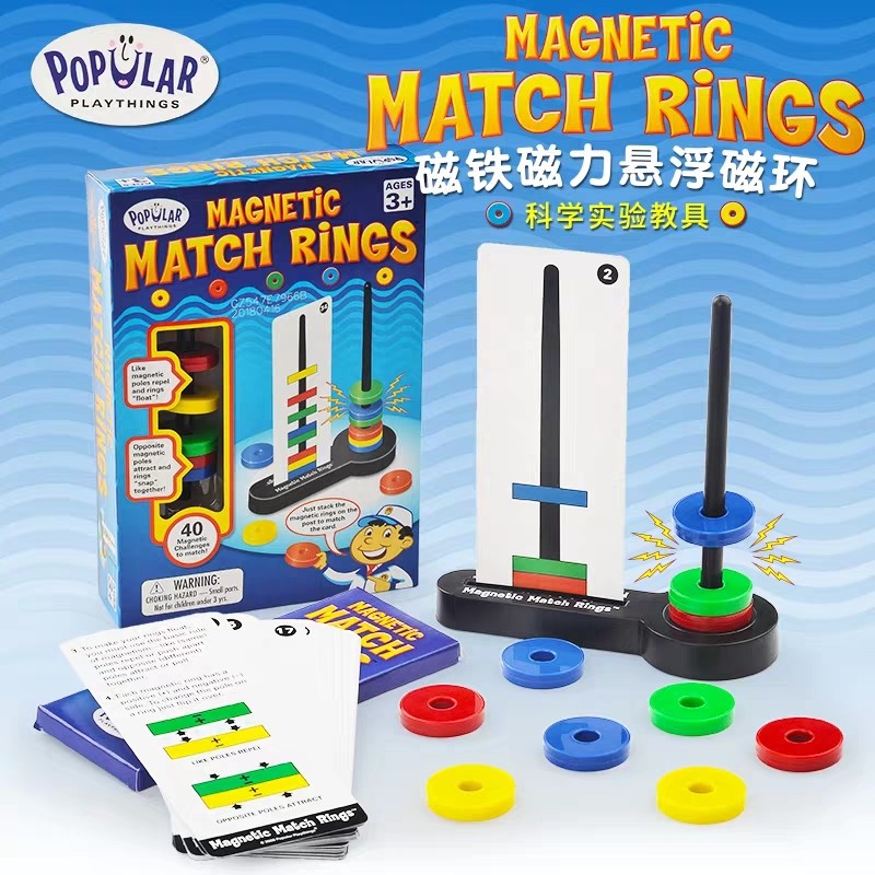 配对磁环幼儿园科学实验教具儿童磁铁磁力玩具四浮神奇魔法早教具