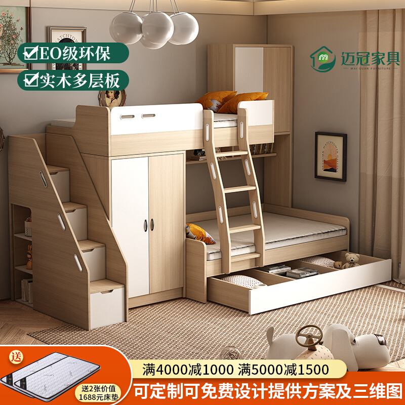 错位型上下床定制双层床带衣柜小户型上下铺高低床儿童床子母床