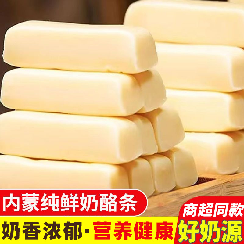 无蔗糖高钙奶酪条独立包装鲜牛奶乳酪棒老人儿童孕妇零食小吃奶条