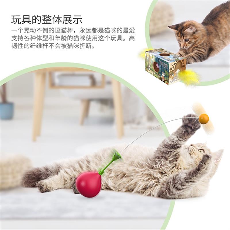 智慧猎犬宠物用品新爆款猫咪自嗨不倒翁逗猫棒(可以DIY的猫玩具)