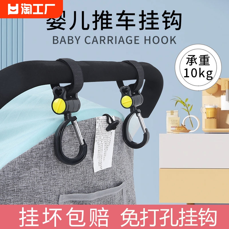 婴儿车挂钩手推车扣遛娃神器溜娃车bb宝宝配件置物挂件强力承重