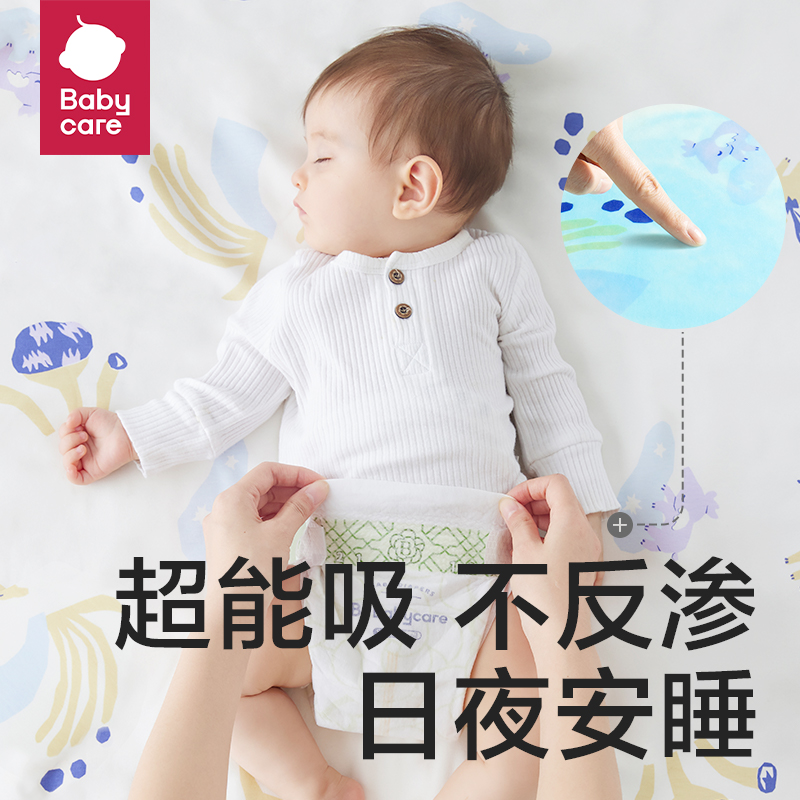 babycare隔尿垫婴儿透气姨妈垫护理垫生理期床垫夏季防尿垫可水洗