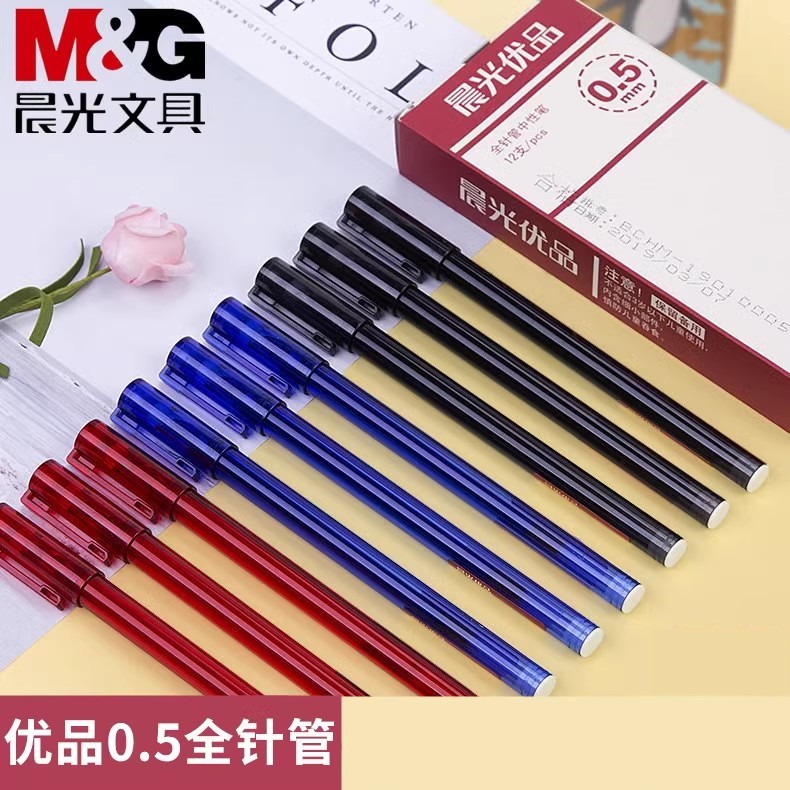 晨光优品全针管中性笔AGPA1701学生办公签字水笔0.5mm笔芯黑蓝红