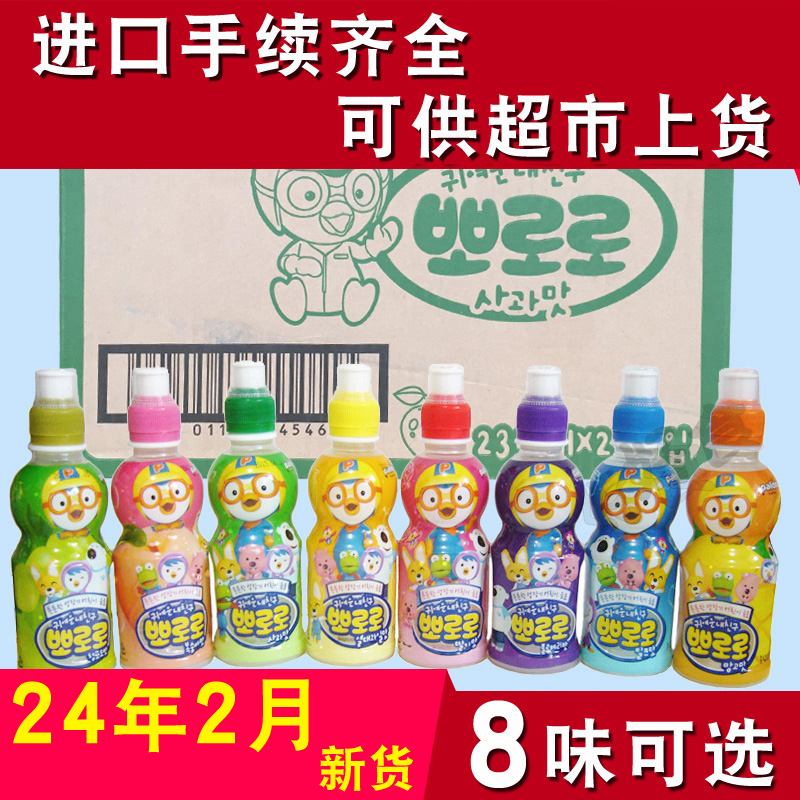 啵乐乐饮料整箱24瓶 韩国进口pororo宝露露儿童水果汁牛奶饮料