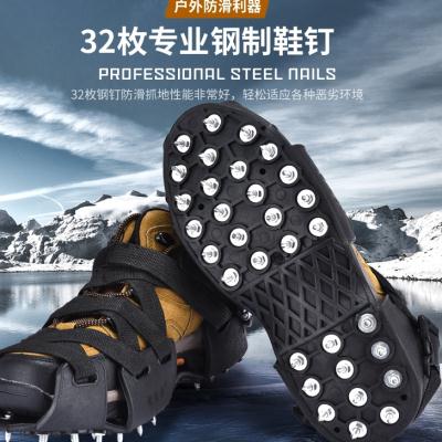 鞋底防滑钉冰爪雪地靴儿童攀岩钉鞋底贴雪地冬季鞋套登山装备用品