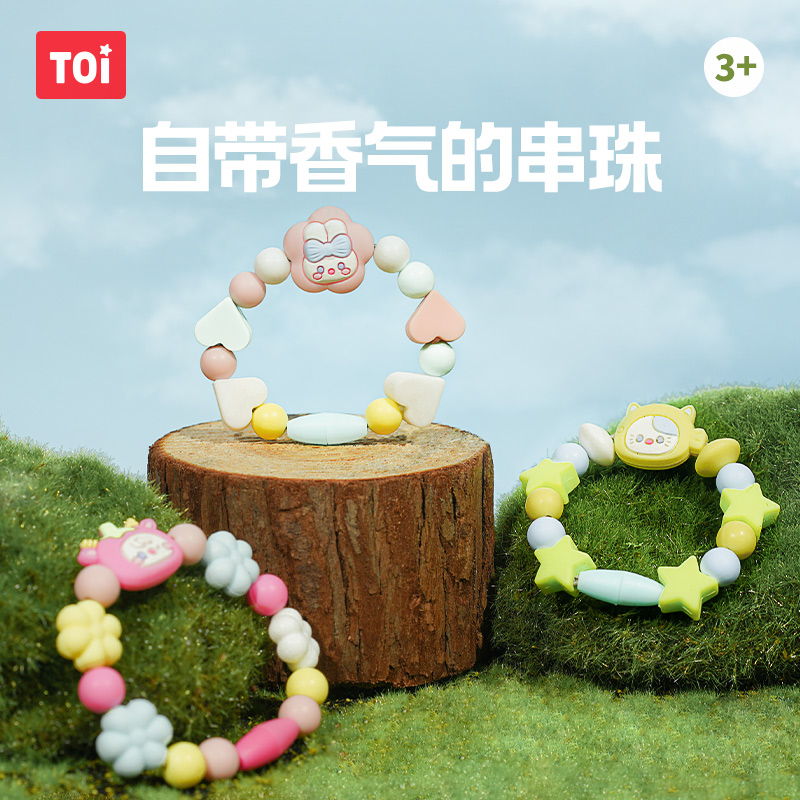 TOI图益串珠驱蚊防蚊手链手工儿童diy制作材料儿童珠珠益智玩具
