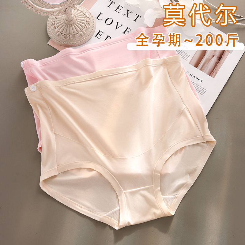 孕妇内裤高腰大尺码200斤可调节孕晚期怀孕期专用纯棉裆透气不勒