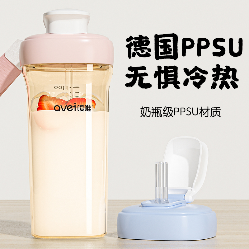 嗳唯儿童吸管水杯PPSU带刻度喝牛奶杯幼儿园上学专用宝宝3岁以上
