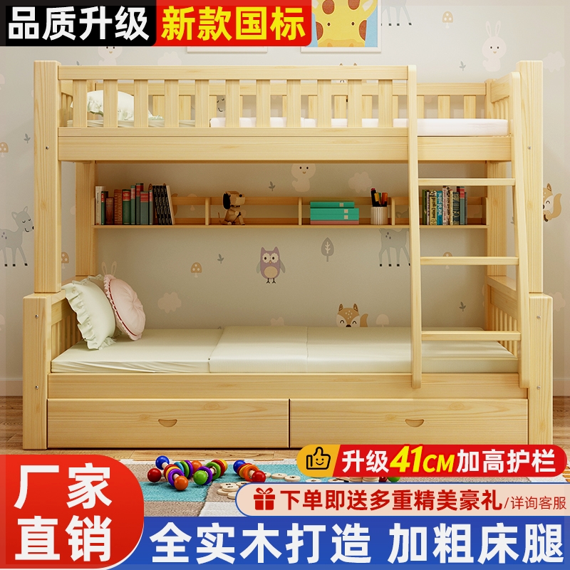 实木上下床双层床可拆分体床子母床成人两层高低床家用儿童上下铺