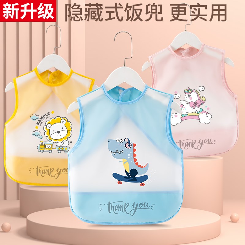 透明可视创意款式儿童罩衣防水防脏宝宝吃饭围兜夏季