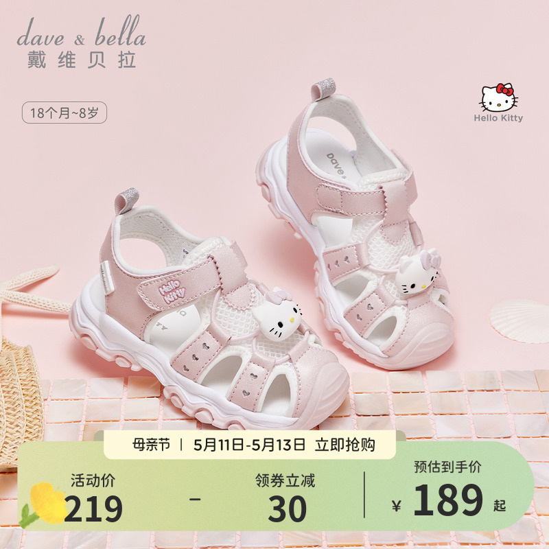 Hellokitty联名戴维贝拉女童凉鞋2024夏季新款儿童运动鞋女宝童鞋