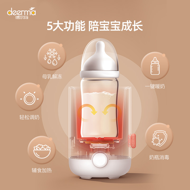 德尔玛温奶器消毒恒温便携暖奶器智能保温神器加热母乳奶瓶热奶器