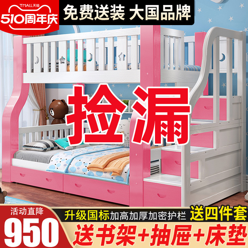 全实木上下床双层床多功能两层子母床男孩高低床上下铺木床儿童床