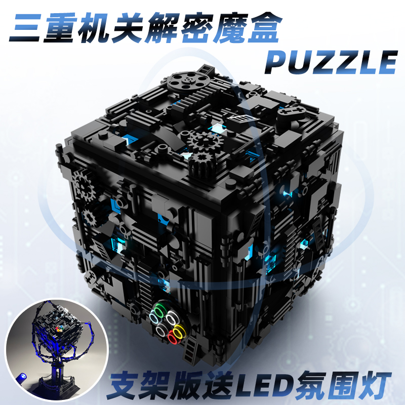 亲臣派puzzle解密盒保险箱成人高难度积木益智拼装玩具MOC小颗粒