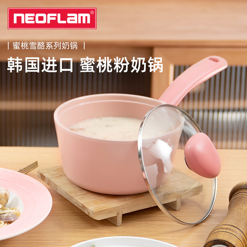 Neoflam奶锅韩国进口陶瓷锅家用一人食汤锅婴儿牛奶锅宝宝辅食锅