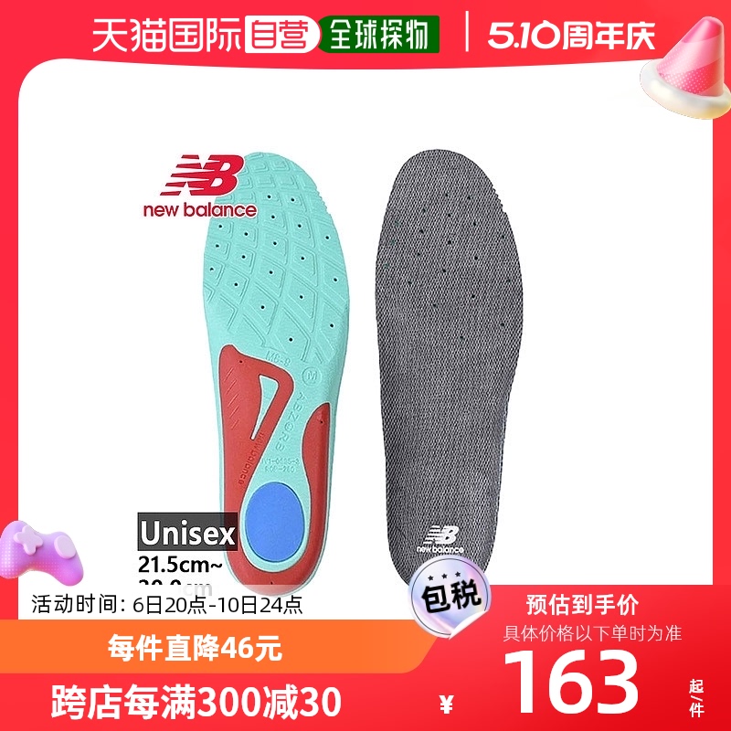 日本直邮New Balance 男女支撑回弹鞋垫高性能鞋垫运动鞋垫鞋子跑