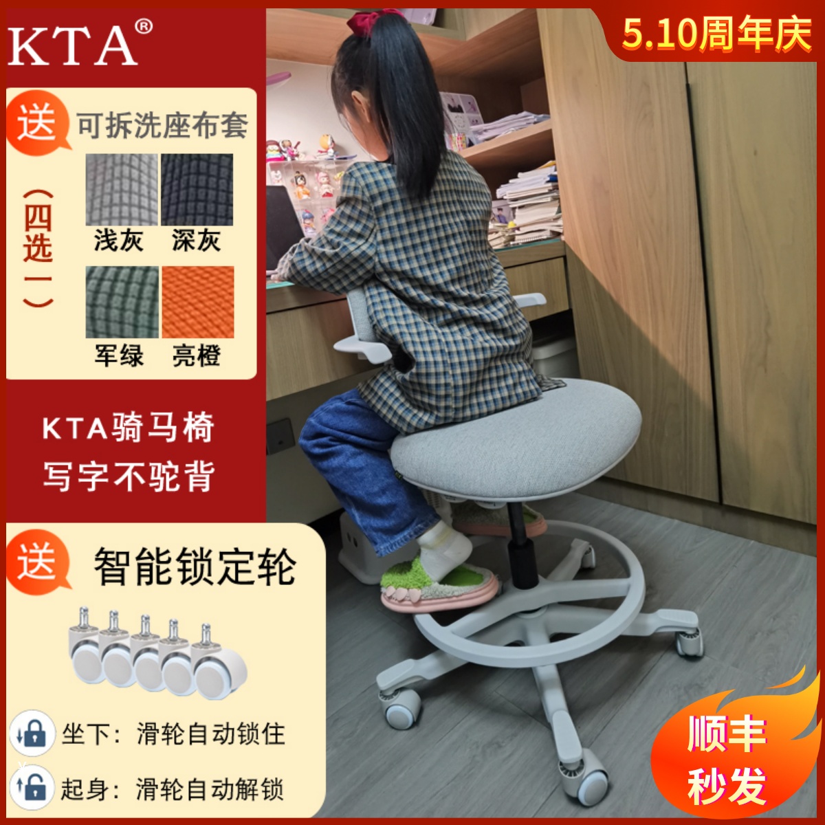 KTA学生专用护腰马鞍椅儿童久坐学习椅人体工学椅骑马椅高脚吧椅