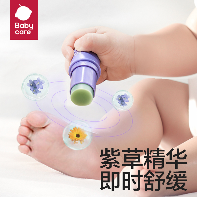 babycare紫草膏婴儿专用儿童孕妇宝宝便携防蚊驱蚊止痒膏蚊虫叮咬