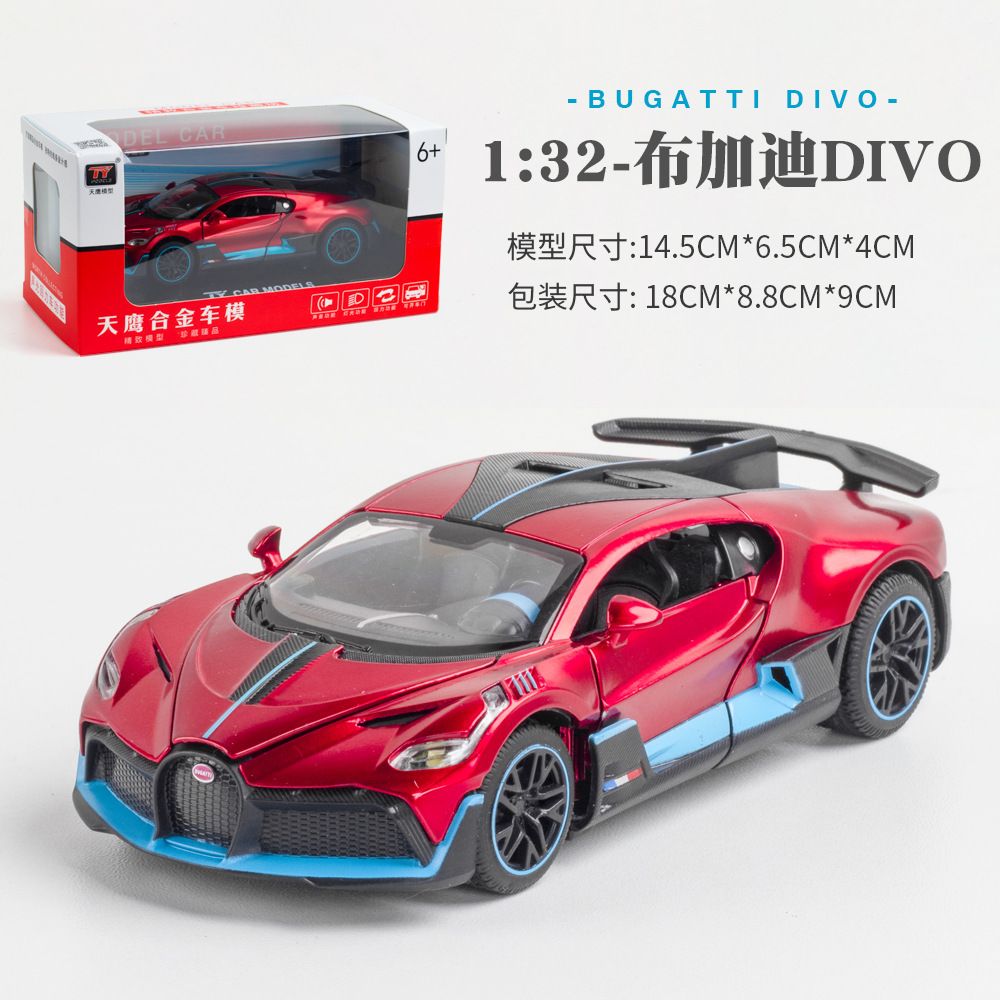 高档布加迪DIVO车模仿真合金汽车模型超跑儿童玩具车男孩礼物收藏