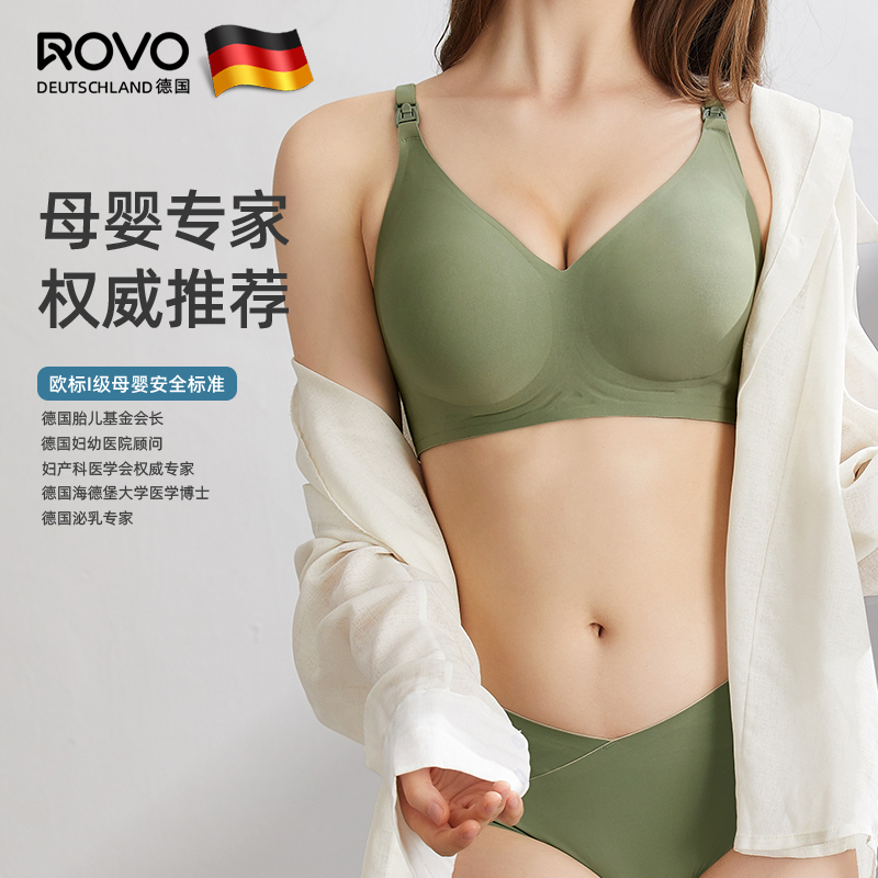ROVO孕妇哺乳内衣喂奶专用胸罩聚拢怀孕期无痕文胸防下垂产后夏季