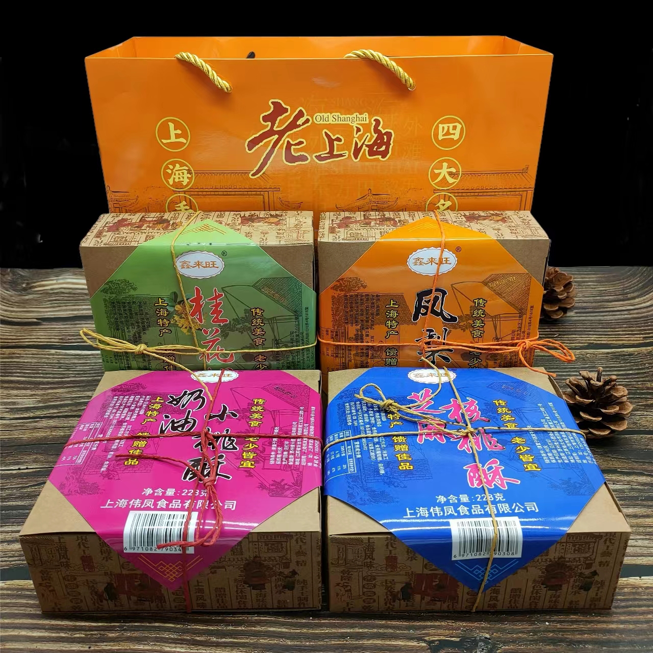 老上海风味特产礼盒四大名点老式城隍庙字号伴手礼传统糕点组合大