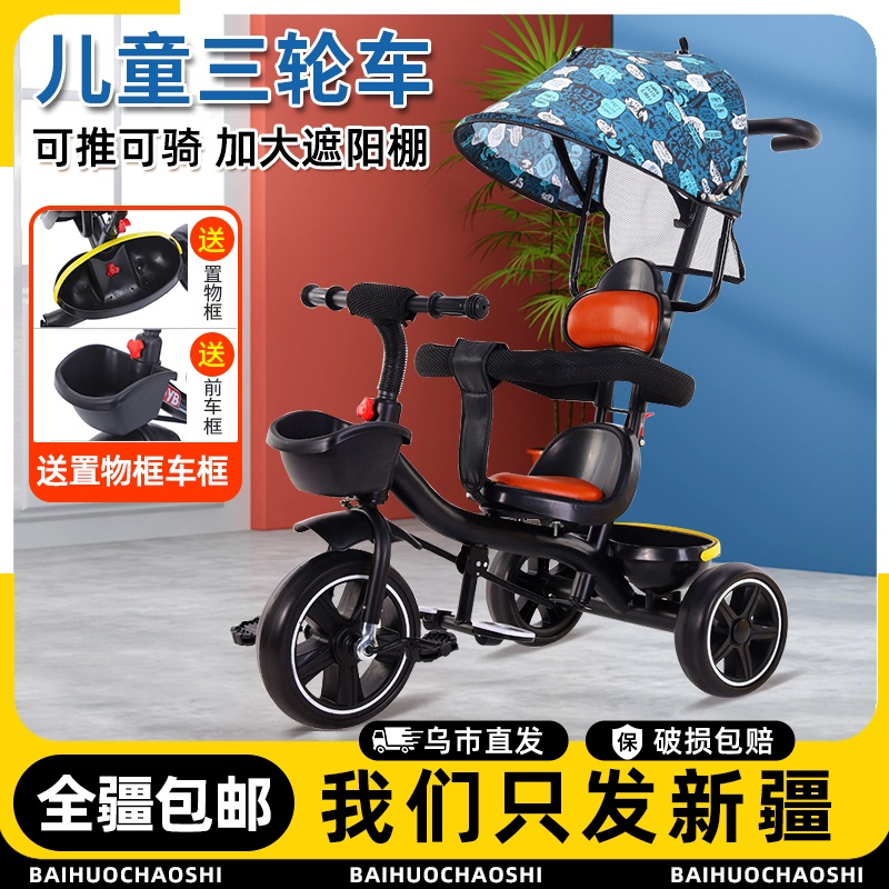 新疆包邮儿童四合一三轮车手推车男女婴幼儿脚踏车自行车玩具车