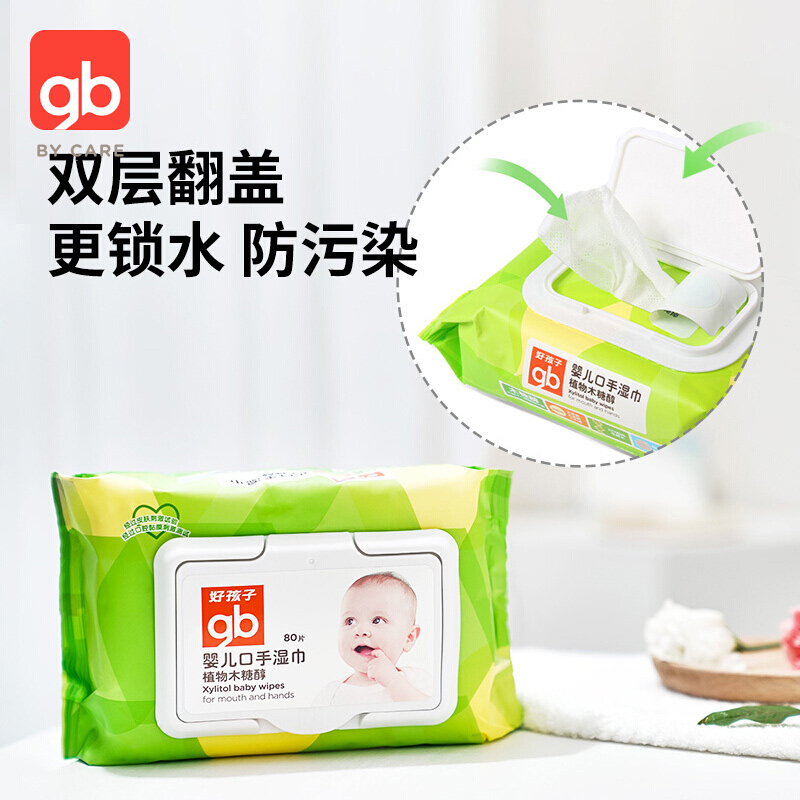 gb好孩子湿巾婴儿手口湿纸巾新生儿宝宝木糖醇湿巾纸80抽手口专用