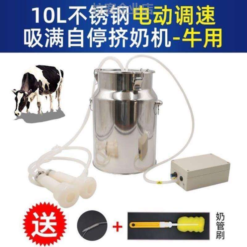 小型挤奶机家用吸奶器奶牛挤奶器吸奶机牛羊便携式电动奶羊用羊用