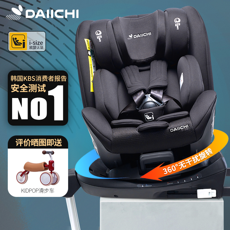 韩国DAIICHI玳奇儿童安全座椅汽车用0-12岁婴儿宝宝车载旋转坐椅