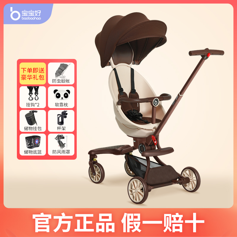 宝宝好V18溜娃神器可坐可躺轻便折叠儿童双向遛娃车V7V9婴儿推车