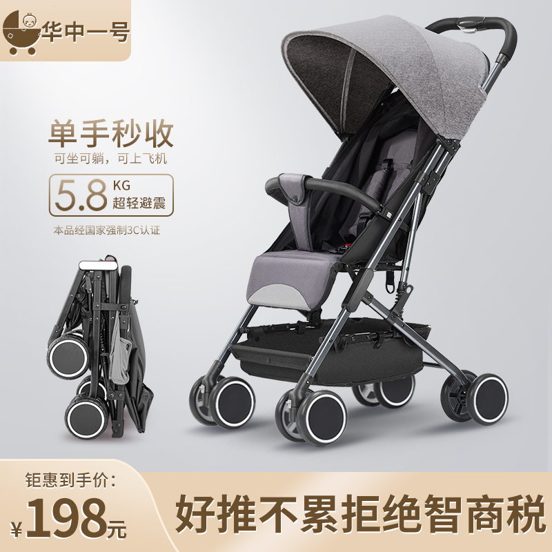 婴儿推车可坐可躺避震新生儿宝宝0-4岁手推车轻便一键折叠婴儿车