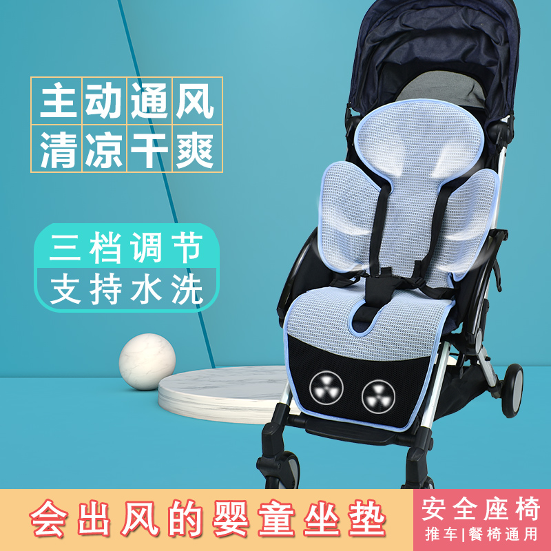 婴儿车冰凉垫通风新生儿宝宝推车餐椅安全座椅凉席坐垫透气夏季