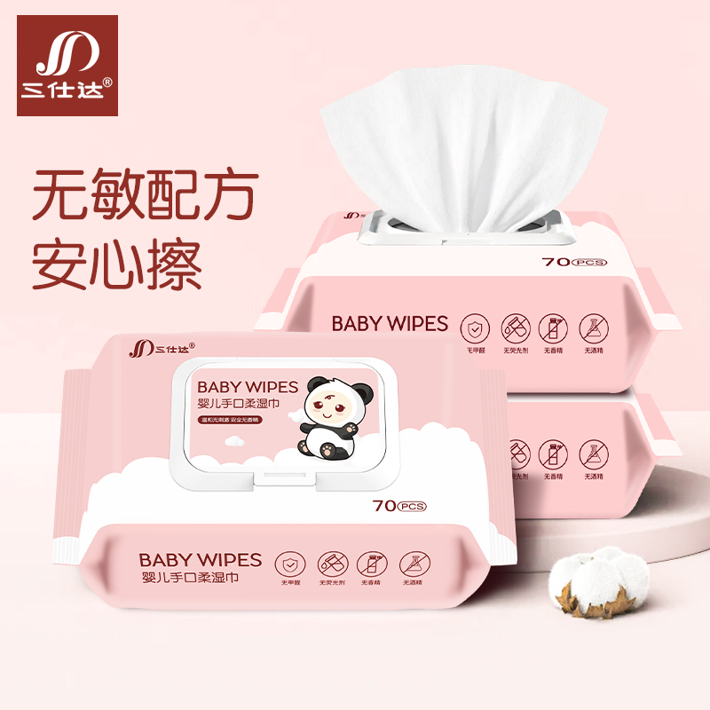 三仕达婴儿湿巾纸新生手口专用屁宝宝幼儿童湿纸巾家用实惠装