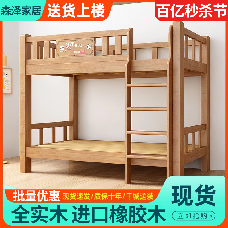 全实木高低床上下床儿童上下铺双层床小户型上下同宽子母床高低床