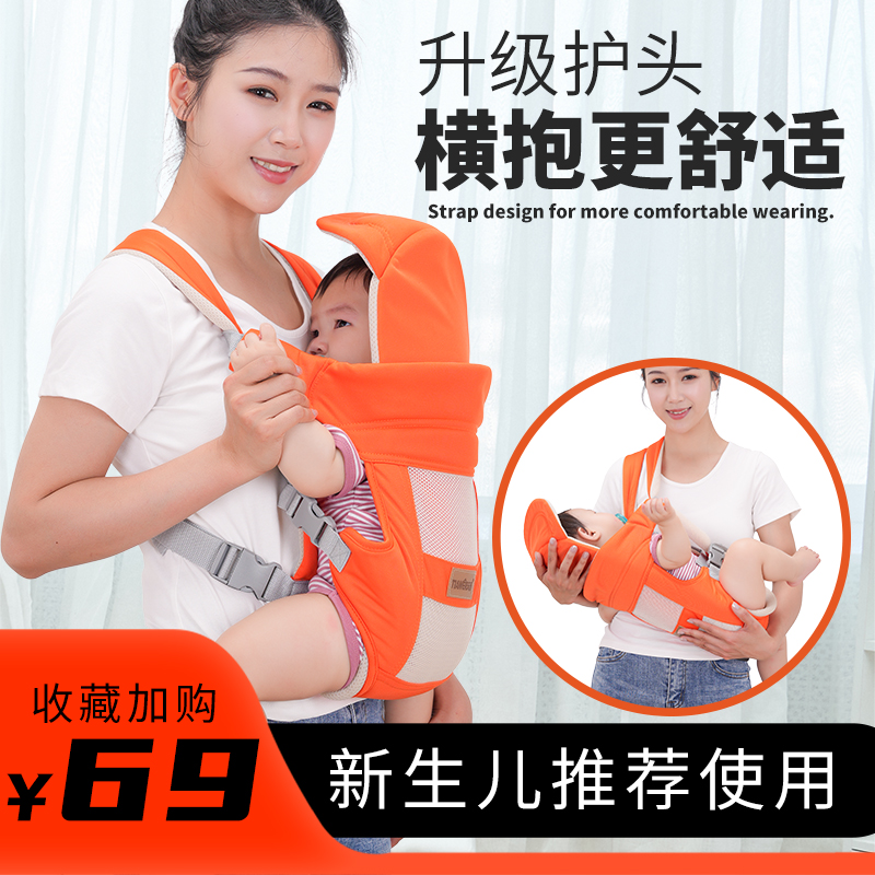 新生婴儿背带前抱式横抱宝宝抱带新生儿外出背孩子背袋多功能透气