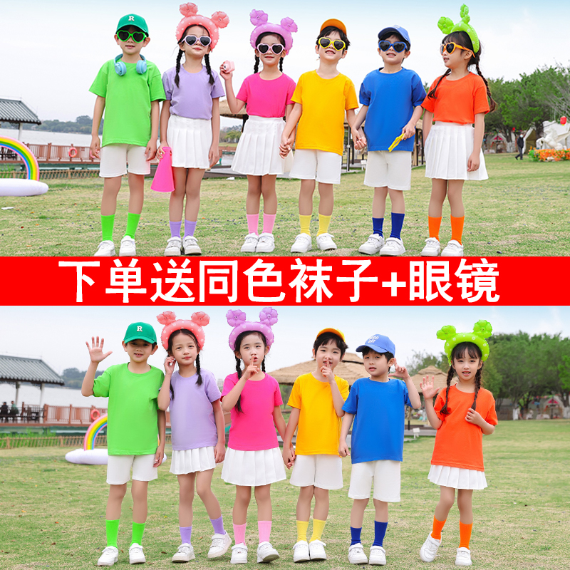 彩色儿童啦啦队演出幼儿园表演服多巴胺色T恤小学生班服运动会服