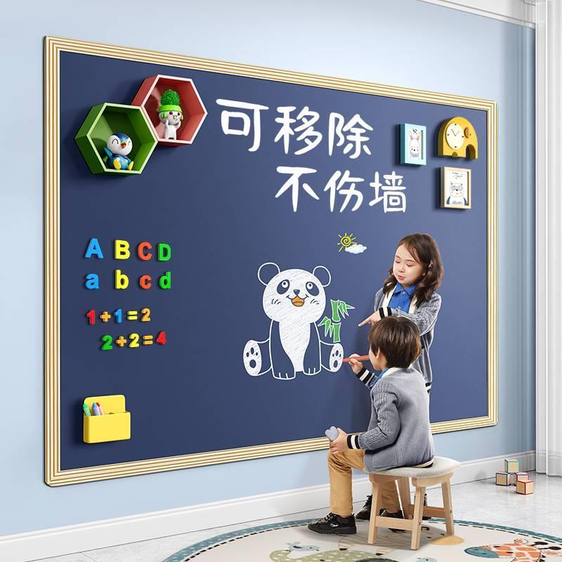 新客减新疆西藏包邮【48小时发货】儿童画板家用白板磁力黑板贴